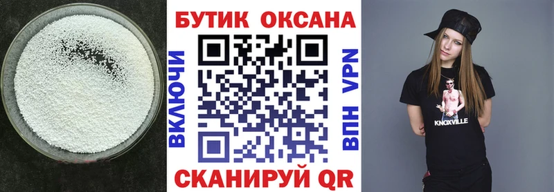 Купить закладки  Высоковск  БУТИРАТ вода 