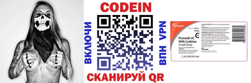Купить  Высоковск  Codein напиток Lean (лин) 