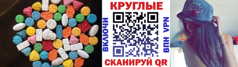 Ecstasy XTC  Купить где  Высоковск 
