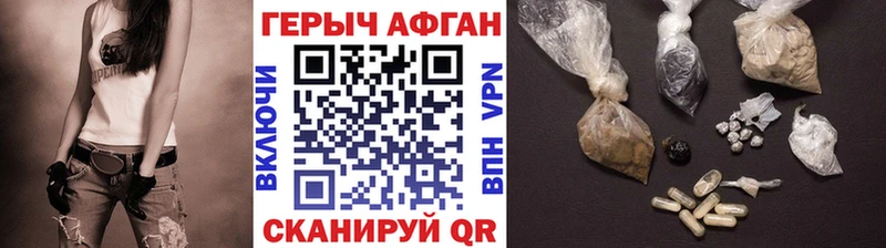 ГЕРОИН хмурый  Купить где  Высоковск 
