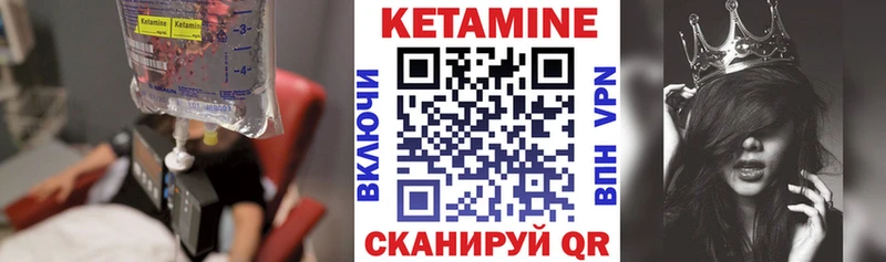Купить  Высоковск  Кетамин ketamine 