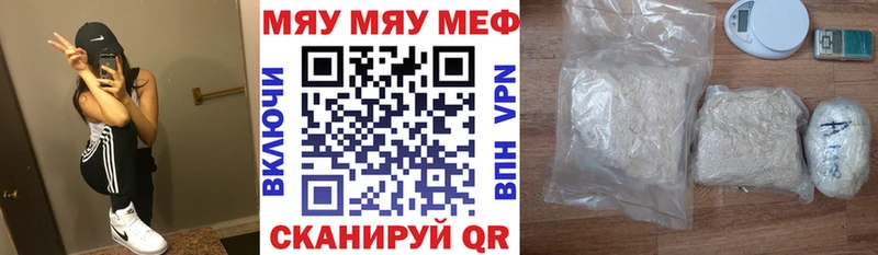 МЯУ-МЯУ 4 MMC Купить закладки Высоковск