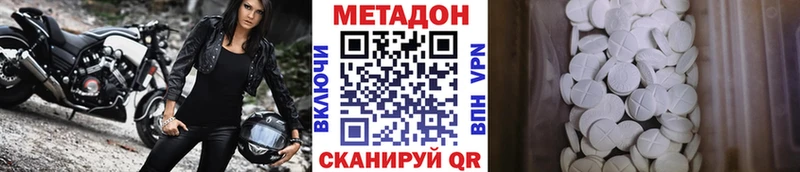Купить закладки  Высоковск  МЕТАДОН кристалл 